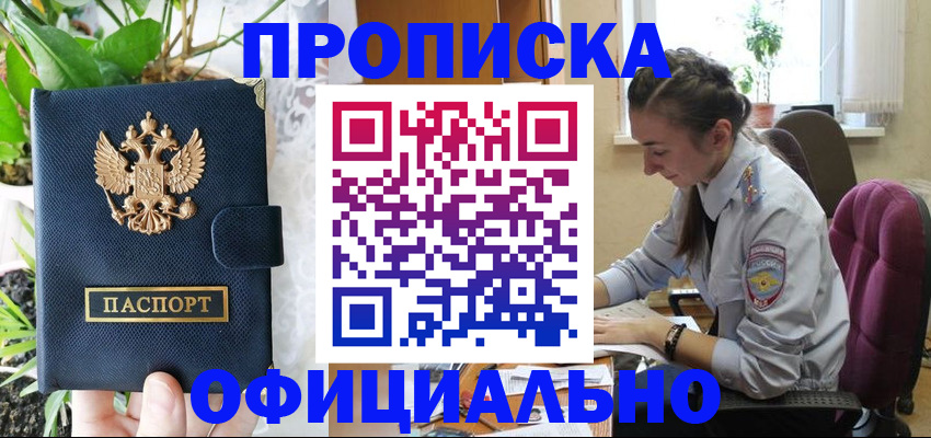 прописка для школы в Урени