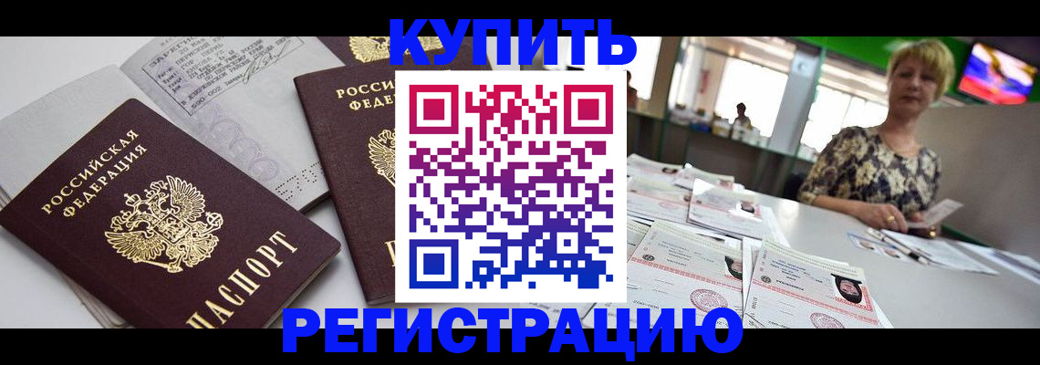 временная регистрация в квартире в Урени