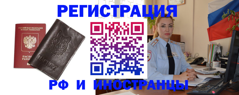 прописка в Урени