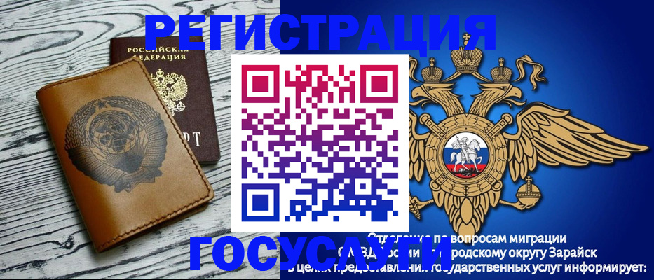 временная регистрация госуслуги в Урени