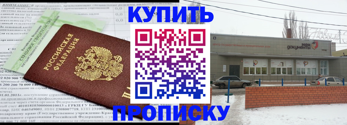прописка для работы в Урени